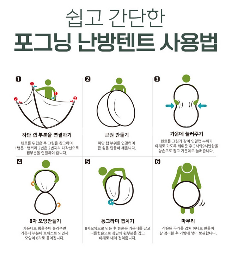 침대, 전기장판, 난방텐트--7