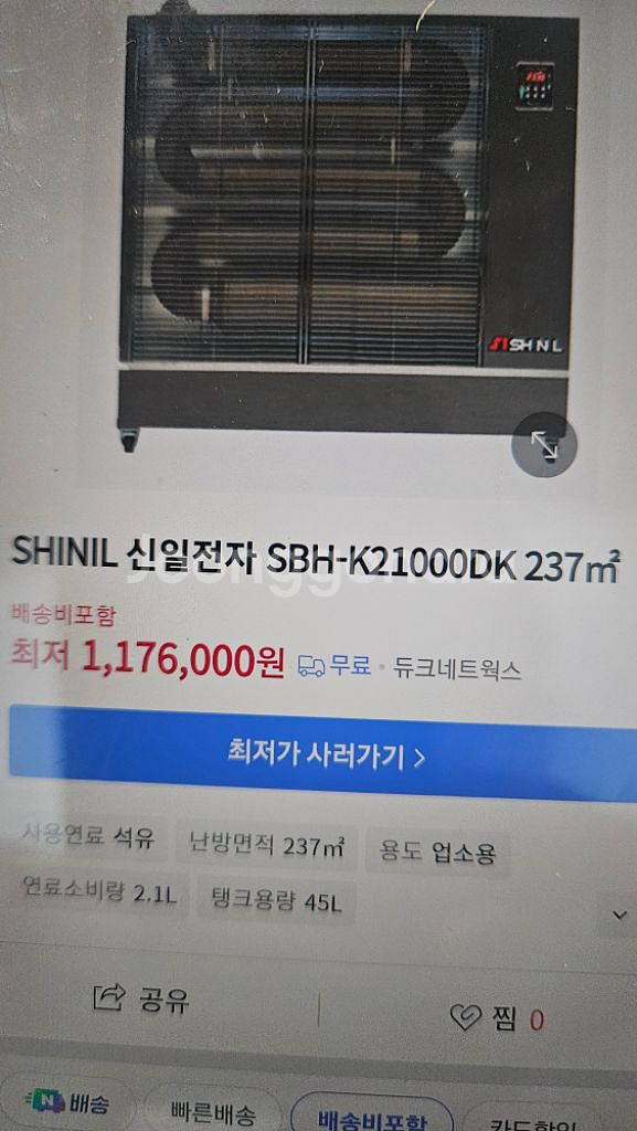 신일 원적외선 튜브히터난로 곱창난로 돈풍기 온풍기열풍기--1