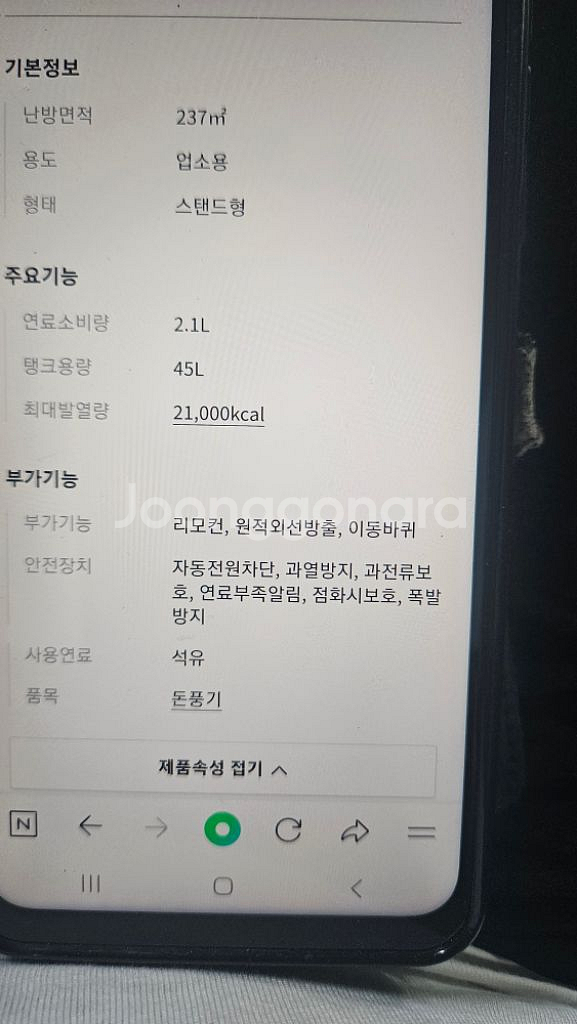 신일 원적외선 튜브히터난로 곱창난로 돈풍기 온풍기열풍기--2