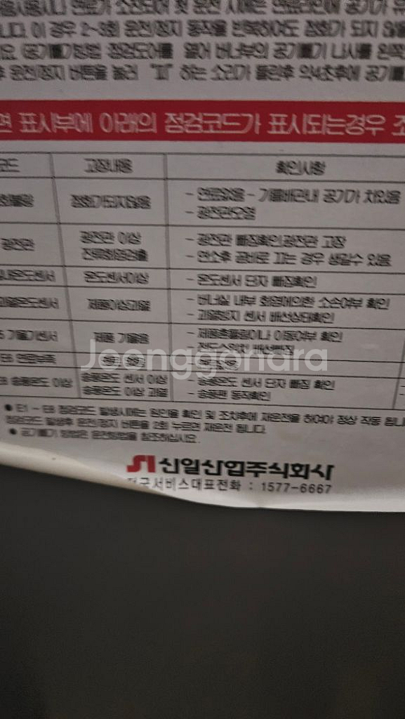 신일 원적외선 튜브히터난로 곱창난로 돈풍기 온풍기열풍기--7