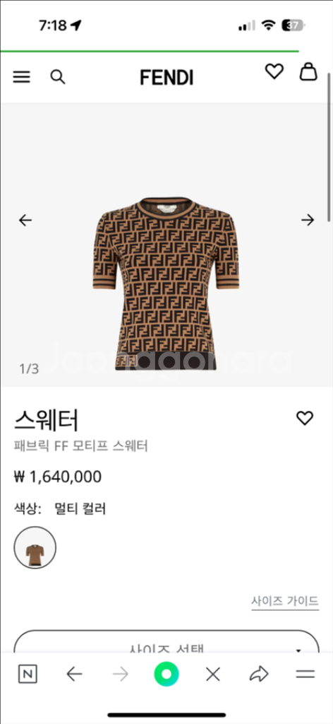 펜디 FF로고 반팔니트 - 85 새상품--0