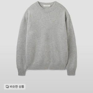 유니온블루 캐시미어 니트 멜란지 XL