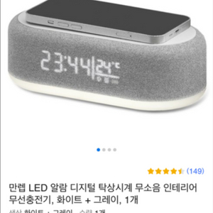 LED 디지털 탁상시계