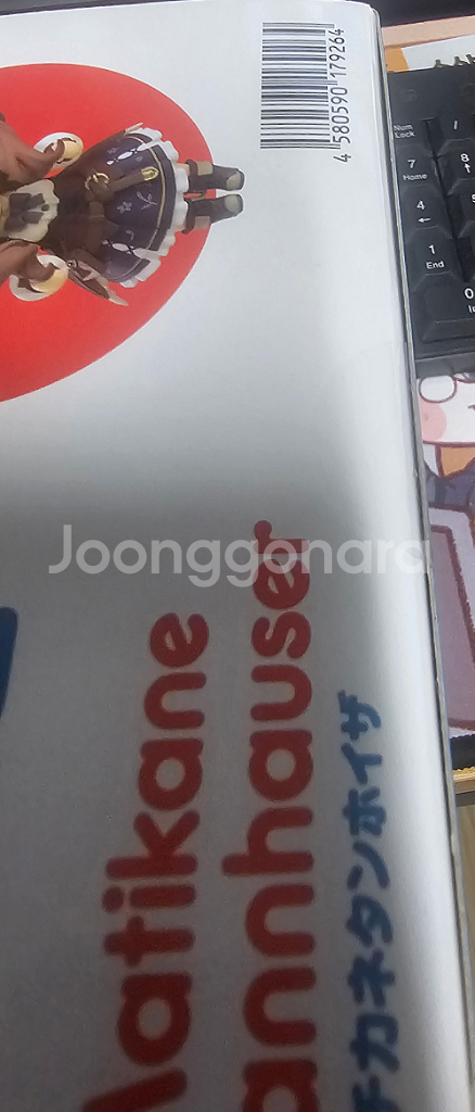 넨도로이드 우마무스메 마치카네 탄호이저 미개봉--2