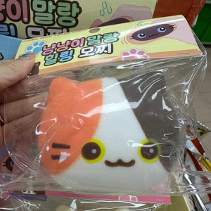 고양이 스트레스볼