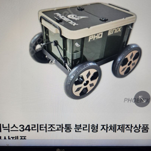 피닉스 34L 조과통 구합니다.