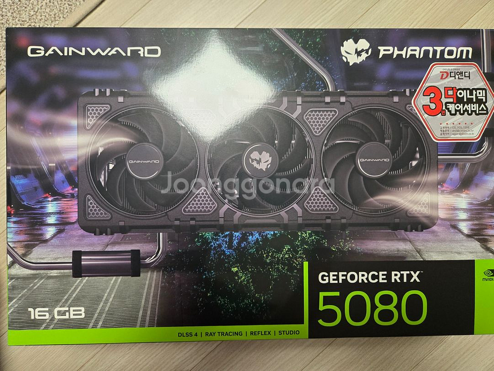 5080 게인워드 팬텀 판매or교환--0