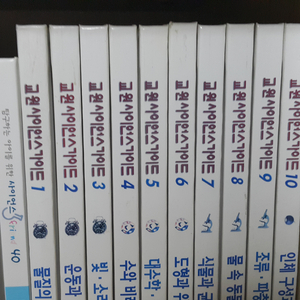 전집세트 교원 사이언스 가이드 과학책 1 ~ 24권
