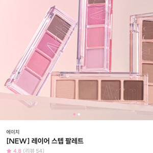 벨르메종 에이치 스텝 팔레트 아이섀도우