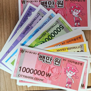 픽셀리 잠뜰 시티마블 지폐