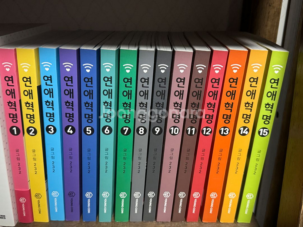 초판 특전 포함) 연애혁명 단행본 1~15권 일괄--0