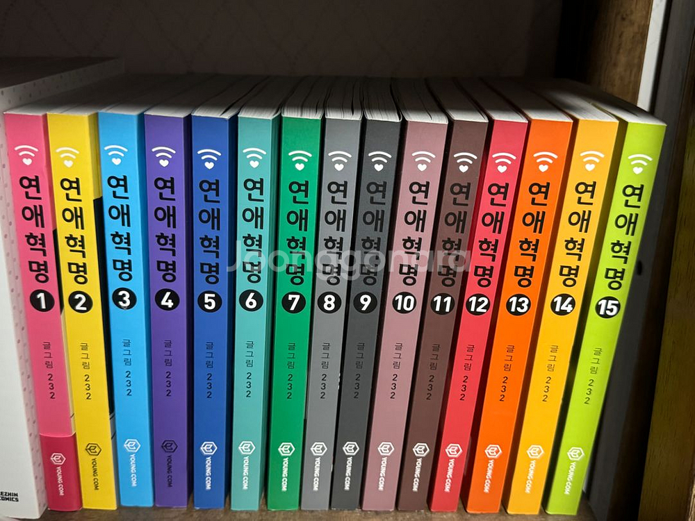 초판 특전 포함) 연애혁명 단행본 1~15권 일괄--2