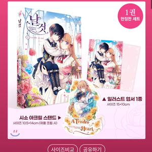 한정판,초판) 날것 1,2,3 일괄