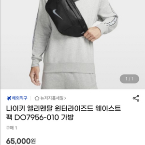나이키 크로스백