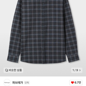 파브레가 오르카 체크 셔츠 (2size)