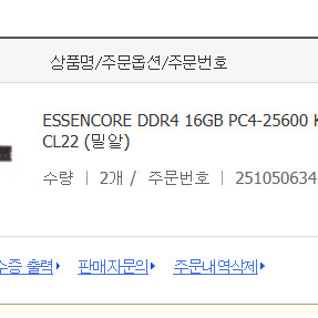 에센코어 램 KLEVV DDR4 16GB ram 2개