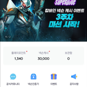 넥슨캐시 선물식 3만캐시 2.5에 판매합니다