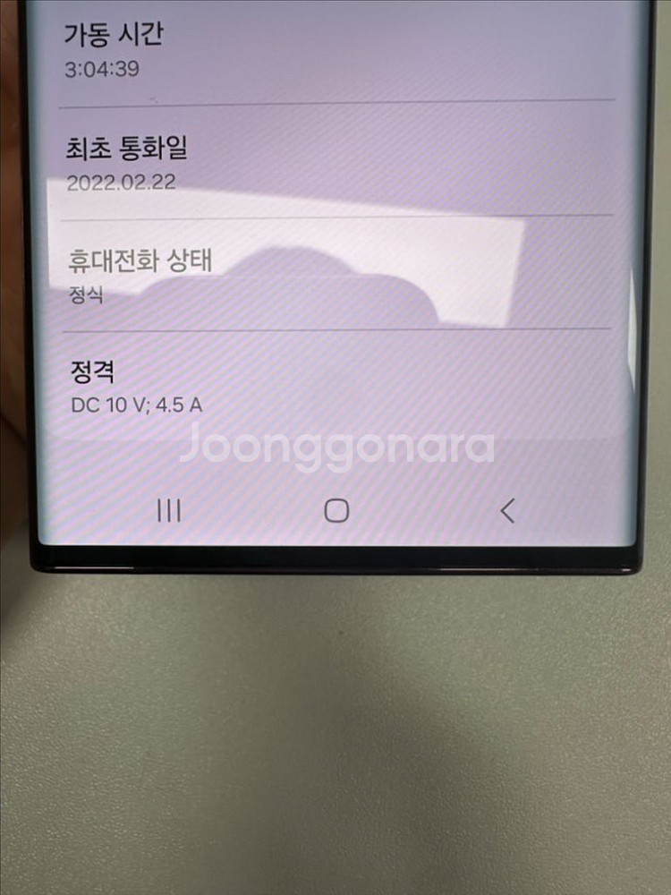 갤럭시S22울트라 512기가 , 중고폰 공기계--8