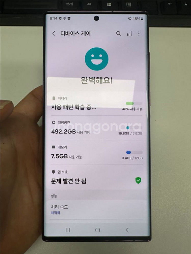 갤럭시S22울트라 512기가 , 중고폰 공기계--7