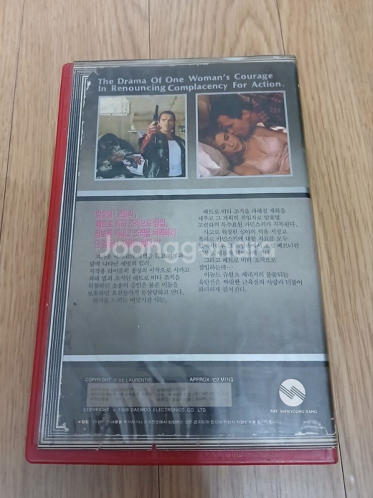 바이올런스 액션 아놀드 슈왈츠네거 주연 고릴라 비디오--1