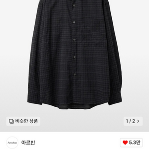 아르반 체크 셔츠 (2size)