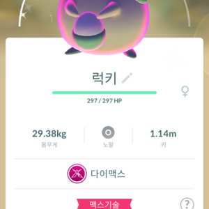포켓몬고 다이맥스 이로치 럭키 판매