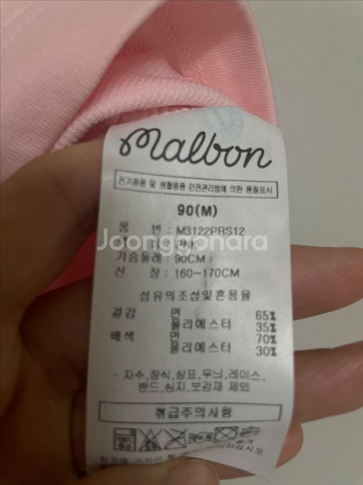 [새상품/정품] 말본 CP 더블 사이드 라운드티 핑크--3