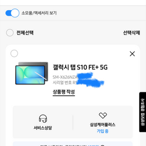 갤럭시탭 s10 fe + 5g s10 fe