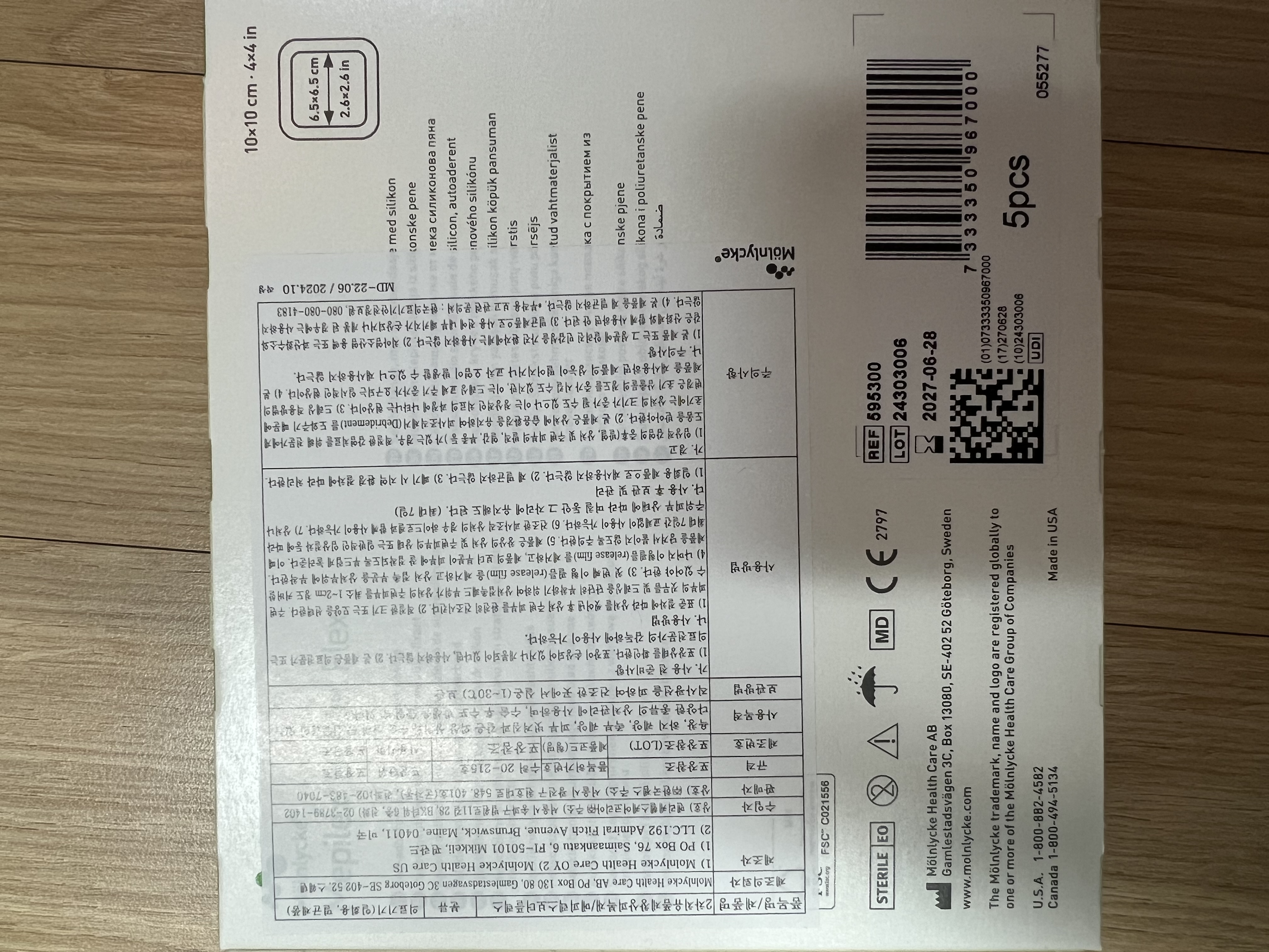 메피렉스 보더 플랙스 1box당 5매입