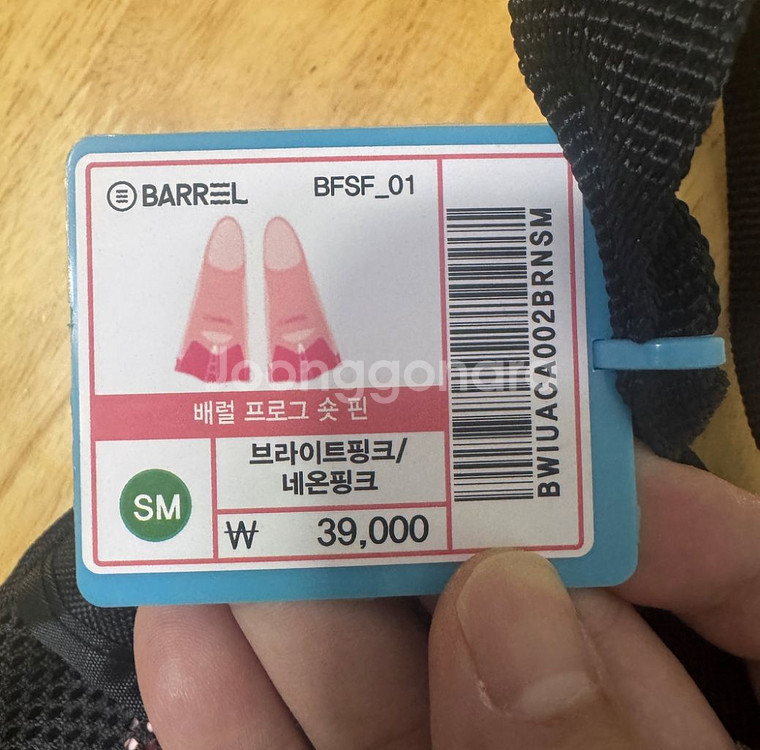 (새상품)배럴 아동용 핑크 숏핀 오리발 BFSF01--3