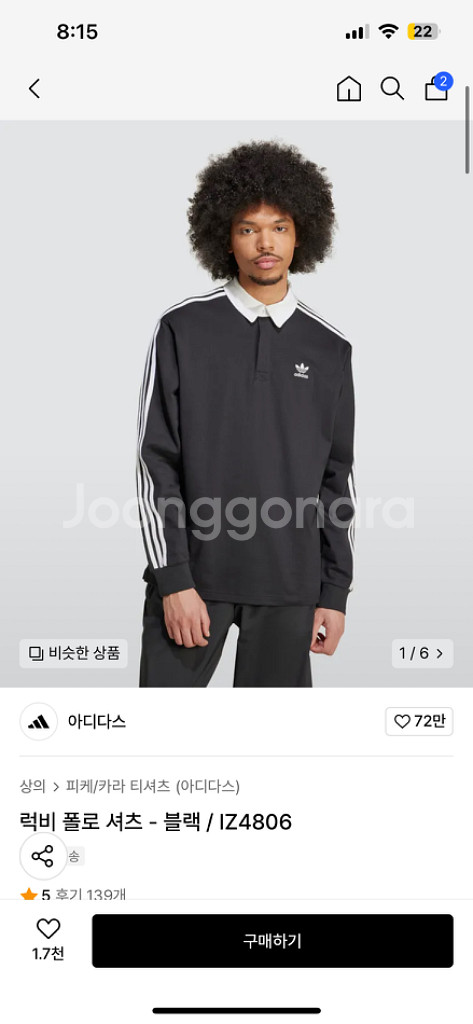 아디다스 럭비 폴로 셔츠 (L size)--0