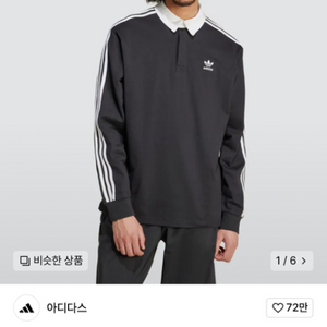 아디다스 럭비 폴로 셔츠 (L size)