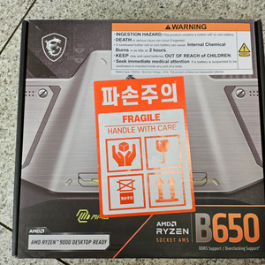 메인보드 MSI mag b650m mortar wifi