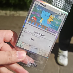 잠실역 포켓몬 메타몽 프로모 카드 직거래