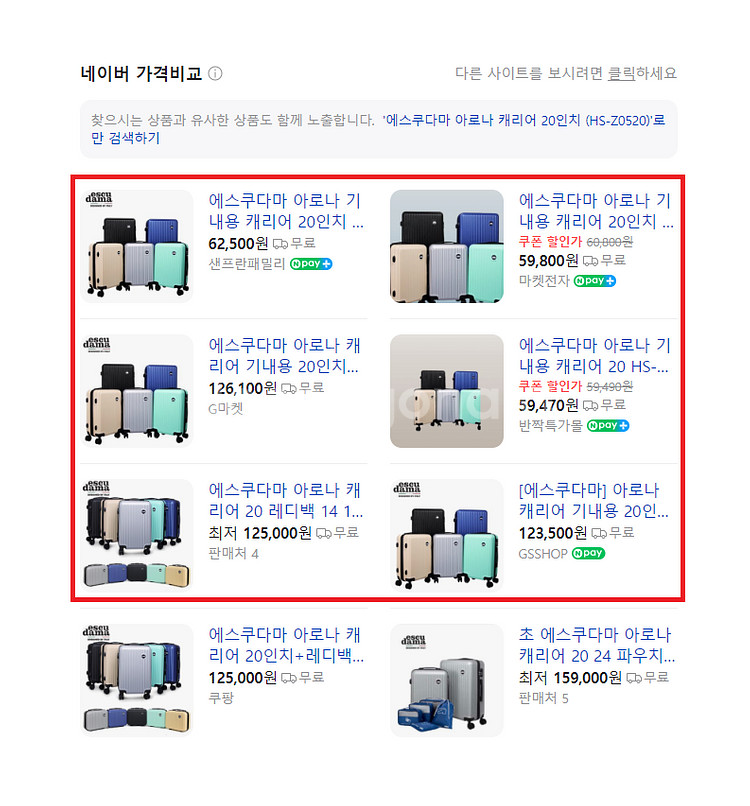 에스쿠다마 아로나 캐리어 20인치 (HS-Z0520)--1