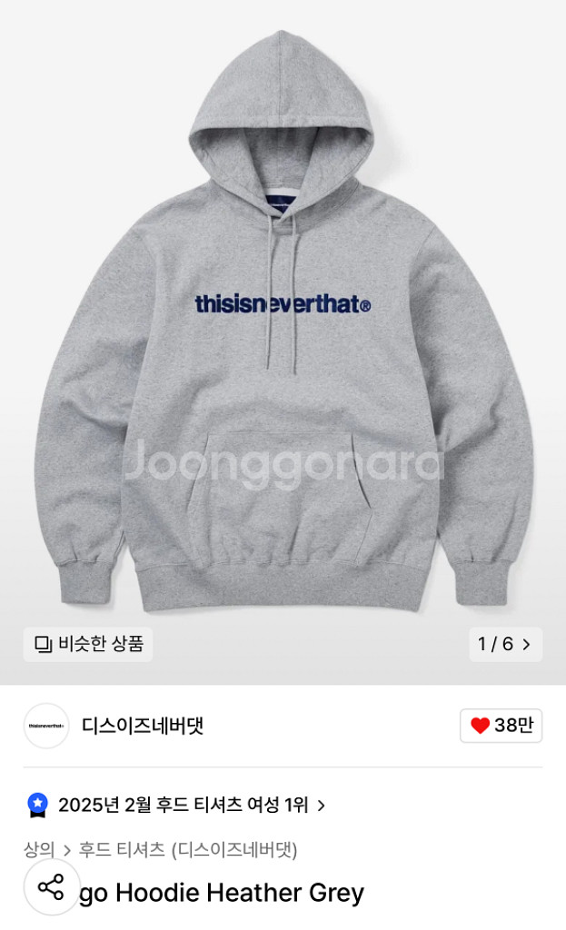 디스이즈네버댓 후드티 (L)--0
