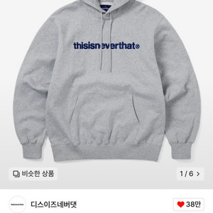 디스이즈네버댓 후드티 (L)