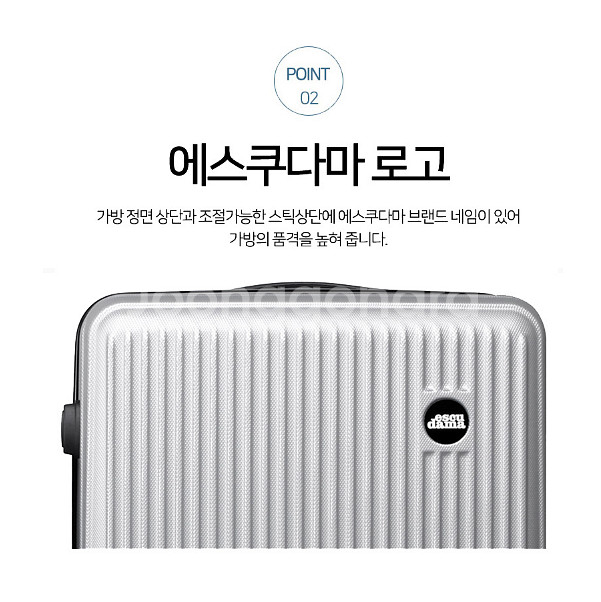에스쿠다마 아로나 캐리어 20인치 (HS-Z0520)--4