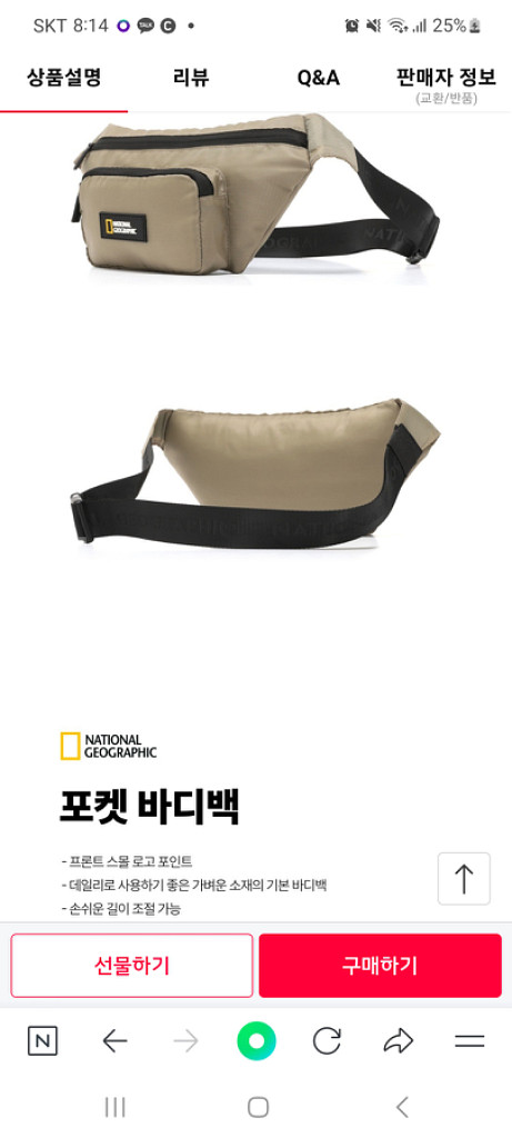 내셔널 포켓 바디백--2