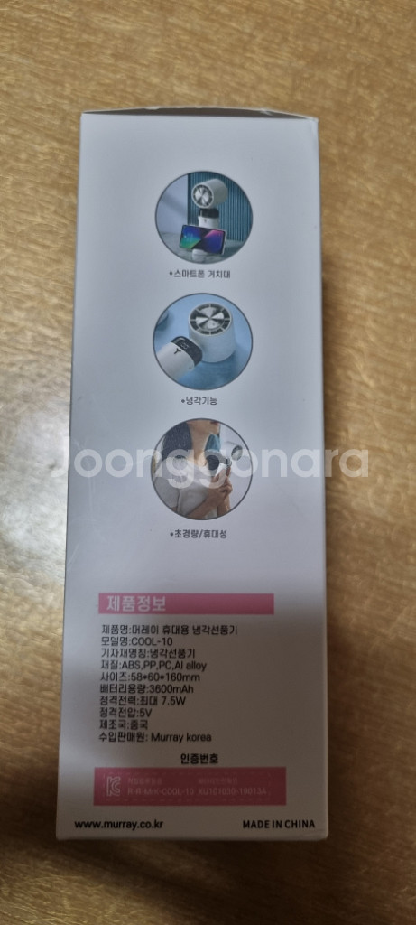 냉각선풍기 COOL-10--3