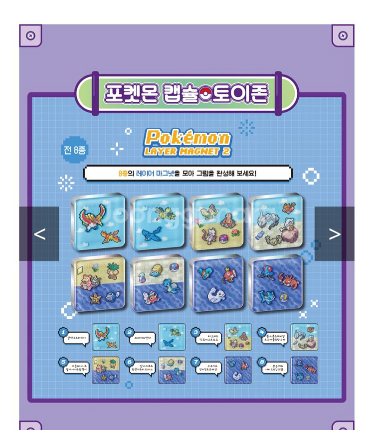 포켓몬 마그넷2탄 팝니다--0
