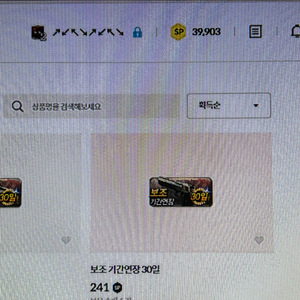 서든 sp 1900비율