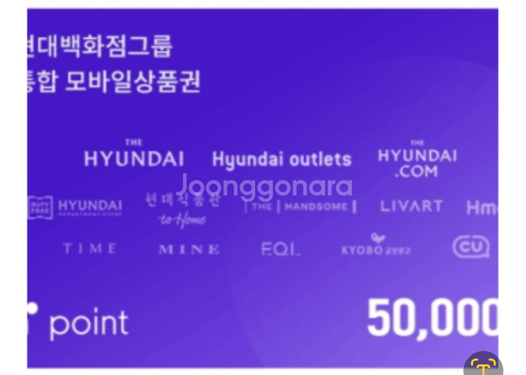 현대 h포인트 상품권 팝니다--0