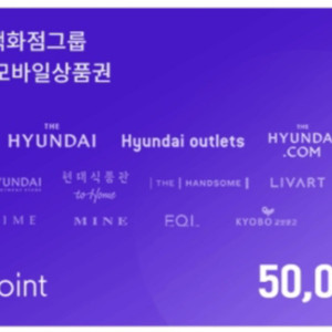 현대 h포인트 상품권 팝니다