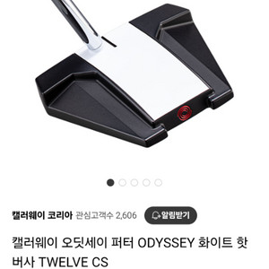 캘러웨이 오디세이 퍼터 화이트 핫 버사 12번 CS