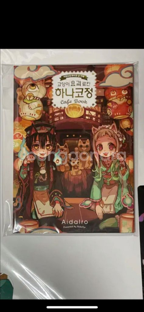 고양이 요괴 료칸 하나코정--0