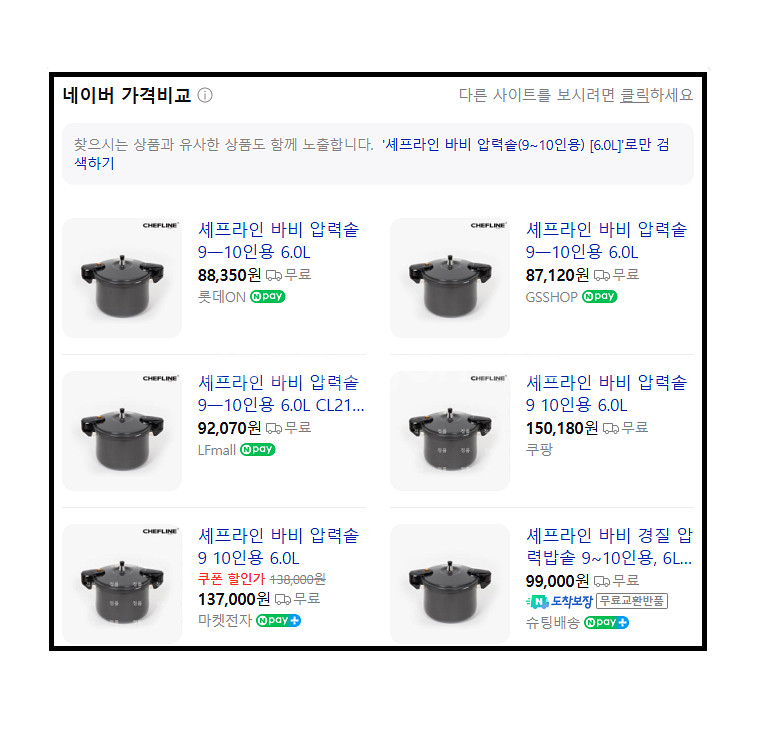 셰프라인 바비 압력솥(9~10인용) [6.0L]--1