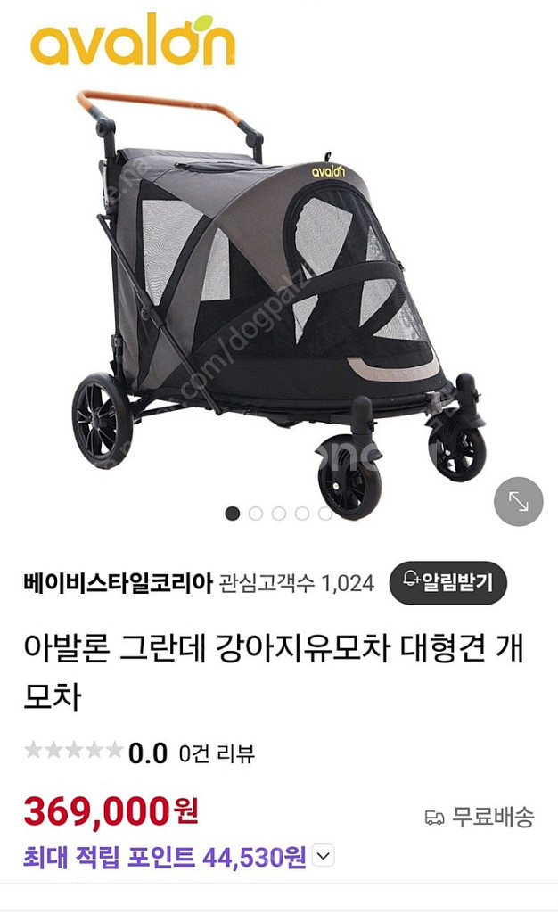 아발론 강아지유모차--1