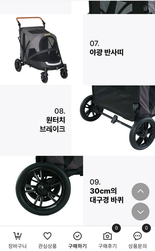 아발론 강아지유모차--4