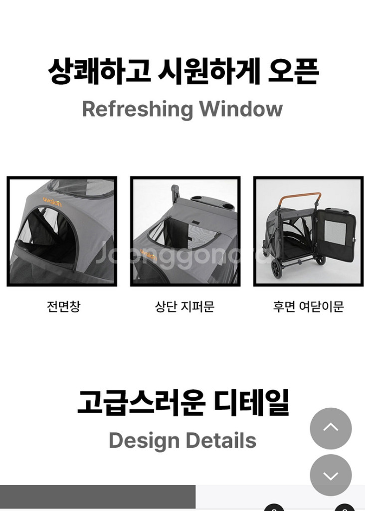 아발론 강아지유모차--7